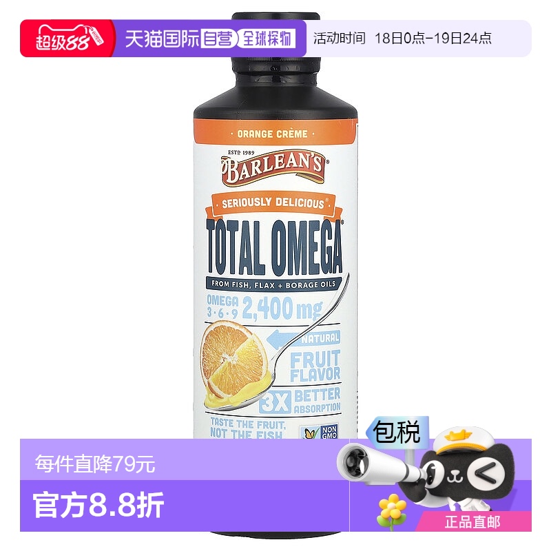 香港直發(fā)barlean‘s含歐米伽 3 6 9甜味奶油質(zhì)地454g