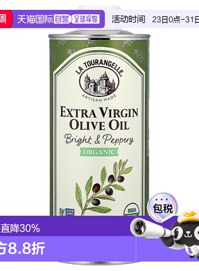 香港直发拉La Tourangelle拉朵安健初榨橄榄油浓郁不含双酚A750ml