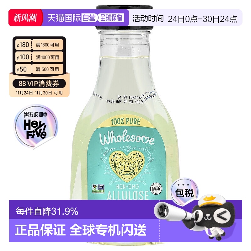 香港直发Wholesome阿洛酮糖甜味剂无热量液体全素巢蜜326g