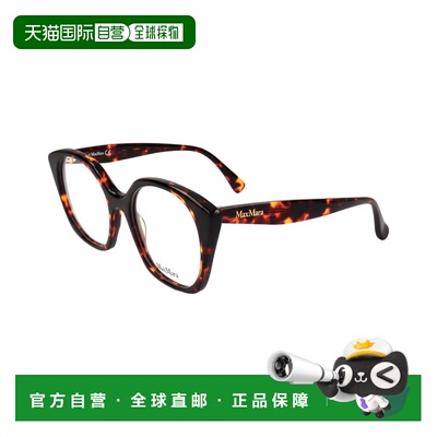 自营Max Mara Women's 53mm Optical Frames - dark havana 美国