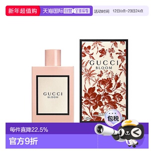 香港直邮 Gucci古驰花悦绽放淡香水50ml/100ml正品