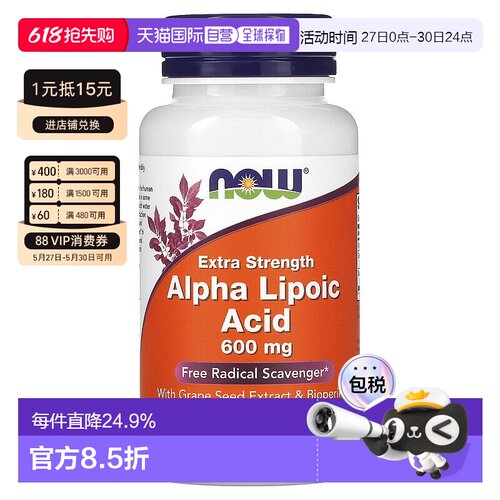 香港直发Now Foods诺奥α硫辛酸胶囊易吸收无味600mg 60粒
