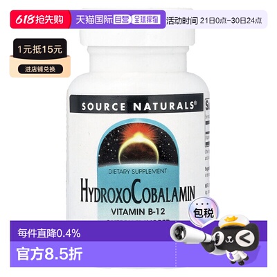 香港直邮源美,HydroxoCobalamin, Cherry, 1 mg, 60 Lozenges天然