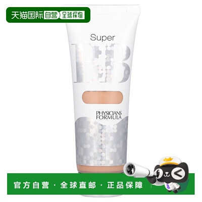 香港直邮Physicians Formula,Super BB，多合 1 润肤霜，SPF正品