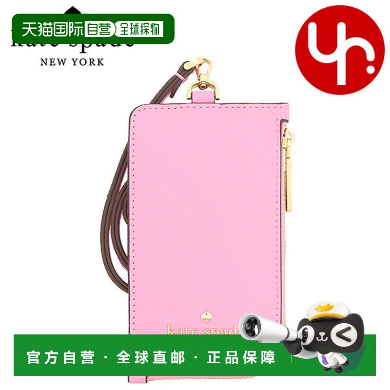 自营 Kate Spade 配饰 卡片夹 KC573 冲浪粉色 特别款 Madison Sa