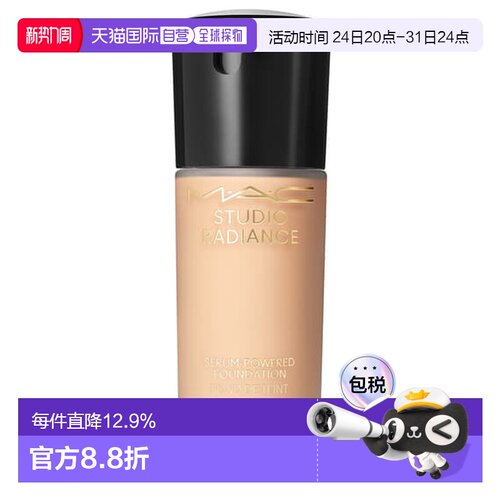 香港直邮MAC 魅可 聚光瓶粉底液#N11 30ml正品