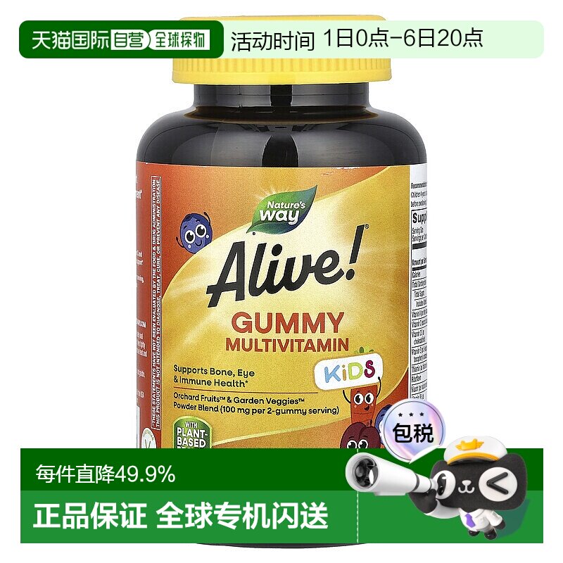 香港直发nature's way儿童多维生素软糖60粒胶囊