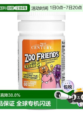 香港直发21st Century复合维生素C专利利于健康膳食补充剂60粒