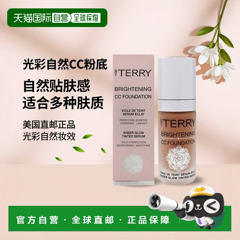美国直邮By Terry泰芮光彩CC粉底-7W中深暖调女士粉底液30ml正品