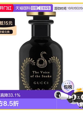 香港直邮Gucci 古驰 炼金术士花园蛇之谜50ml正品