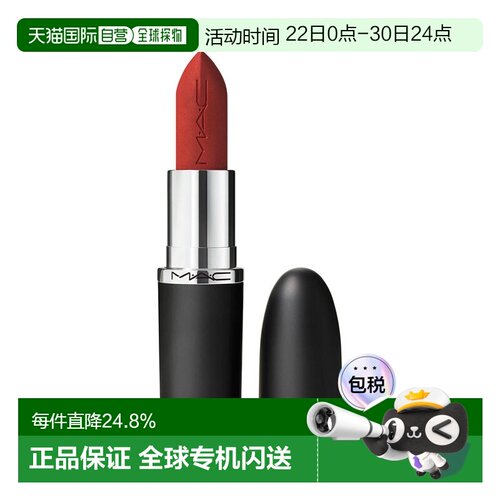 香港直邮MAC 魅可 大子弹头602 CHILI-哑光正品