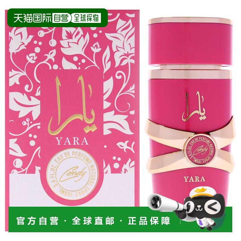 美国直邮Lattafa雅拉糖果女士淡香精-100ml正品