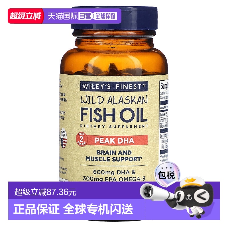 香港直发Wiley'S Finest野生阿拉斯加鱼油180粒膳食补充剂软凝胶
