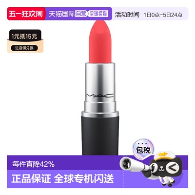 香港直邮【重磅新品】MAC 魅可丝缎柔雾唇膏口红尤雾弹3g3.5g正品