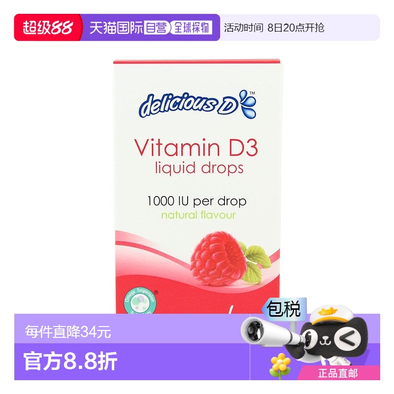 加拿大直邮Platinum Naturals 维生素 D3 滴剂 1000 IU - 覆盆子