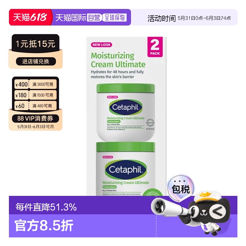 美国直邮Cetaphil丝塔芙大白罐身体乳套装补水保湿566g+453g正品