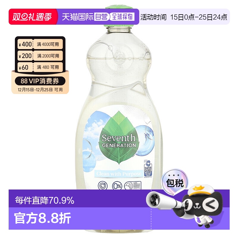 香港直发第七代,洗洁精，Free & Clear，19 液量盎司（561 毫正品