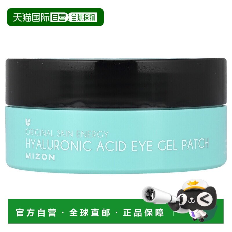 香港直邮迷之芬,透明质酸眼部凝胶眼罩，60 贴正品面膜眼膜图片