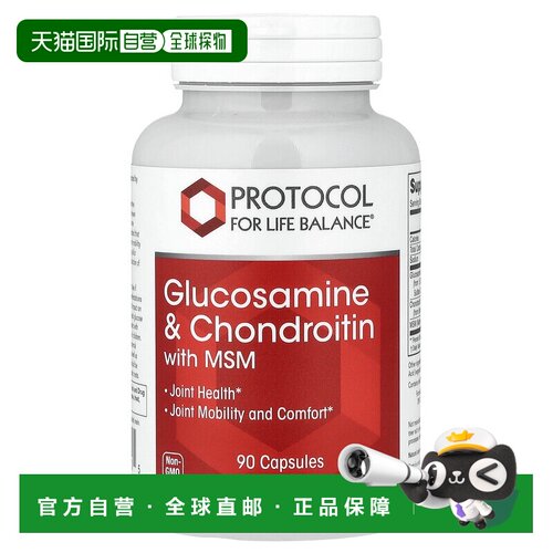 香港直发iherb Protocol For Life Balance葡萄糖胺MSM舒适度90粒
