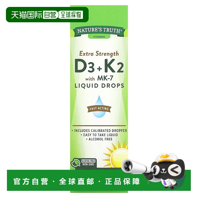 香港直邮Nature's Truth,特强型 D3+K2，含 MK-7 滴剂，2 液量盎5