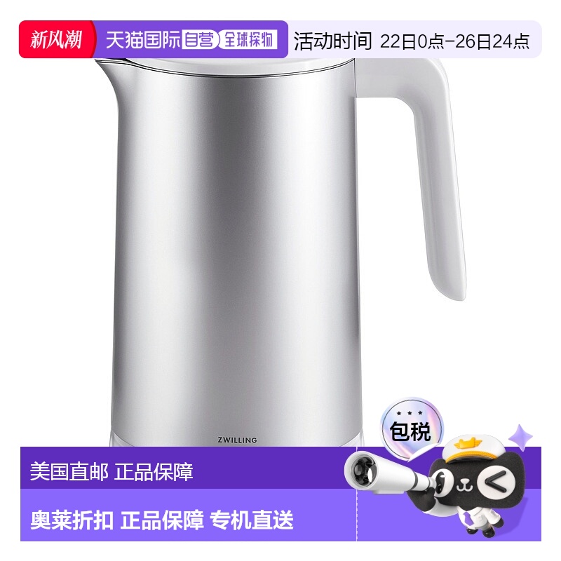 自营 ZWILLING Enfinigy Cool Touch Kettle Pro - 不锈钢 美国奥