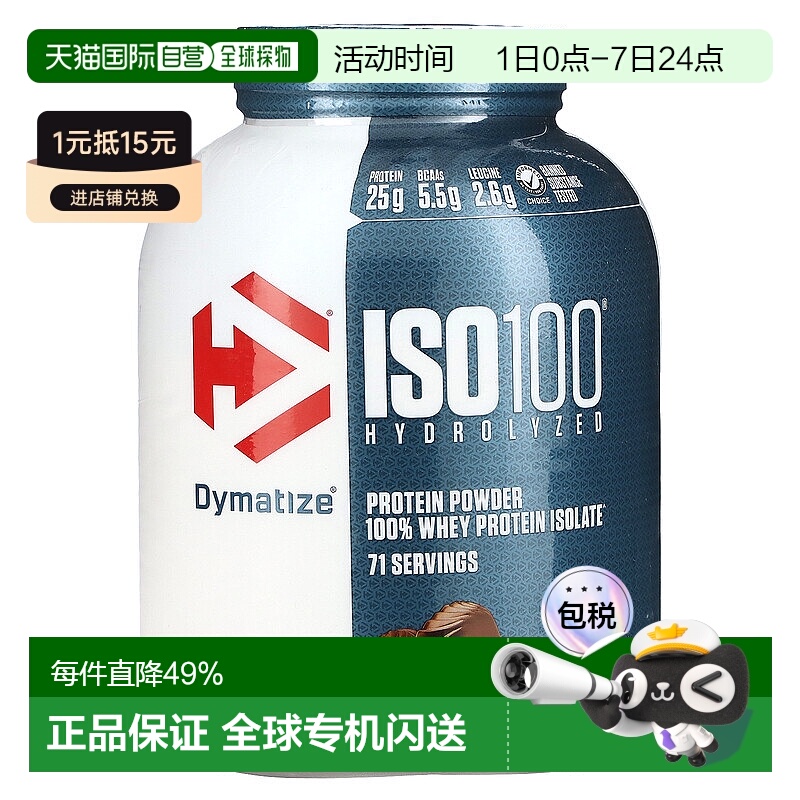 香港直发Dymatize Nutrition乳清蛋白粉营养健康调理身体2268g