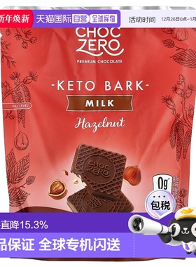 香港直邮ChocZero,Keto Bark，牛奶巧克力，榛子味，15 小根，6 1