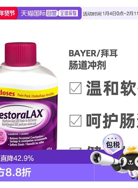 加拿大直邮加拿大拜耳BAYER RestoraLAX肠道冲剂单瓶612g进口