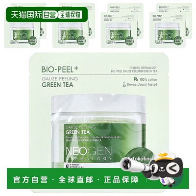 Neogen纽琴清洁片深层去角质清透焕肤修护滋养提亮8正品【临期】
