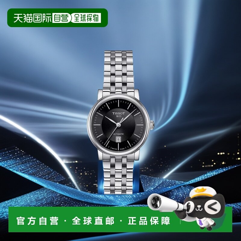 1h可退 【美国直邮】Tissot  女士卡森系列 30mm 自动机械手表 T1