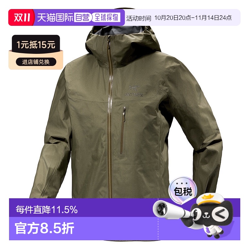 1h可退 加拿大直邮始祖鸟 男士轻薄夹克GORE-TEX Alpha硬壳
