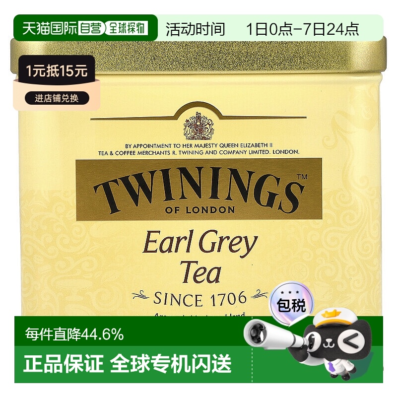香港直发Twinings川宁格雷伯爵散装茶红茶佛手柑香气200g