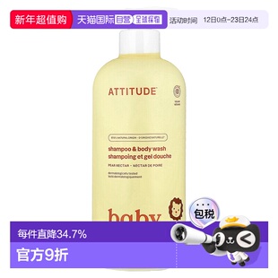 香港直发Attitude2合1洗发水沐浴露滋润清洁保湿473ml天然护理