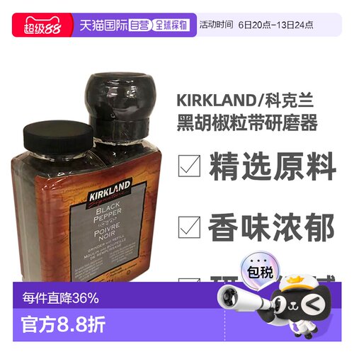 加拿大直邮KIRKLAND Signature/科克兰黑胡椒粒带研磨器356g/组09
