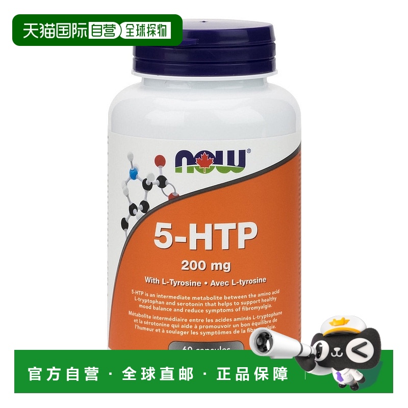 加拿大直邮NOW 5-HTP 200 毫克 + 酪氨酸（60 粒胶囊）