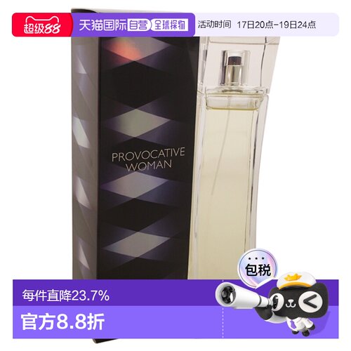 伊丽莎白雅顿挑逗女士香水