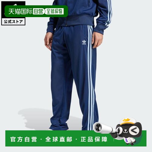 自营 adidas 阿迪经典款 Firebird 运动长裤 男士下装 [JP2540]