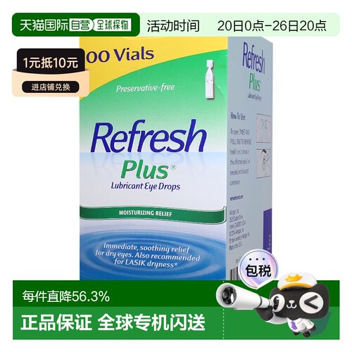 美国直邮Refresh Plus 人工眼泪 /100支