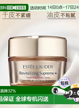 香港直邮Estee Lauder雅诗兰黛智妍面霜胶原霜清爽滋润75ml正品