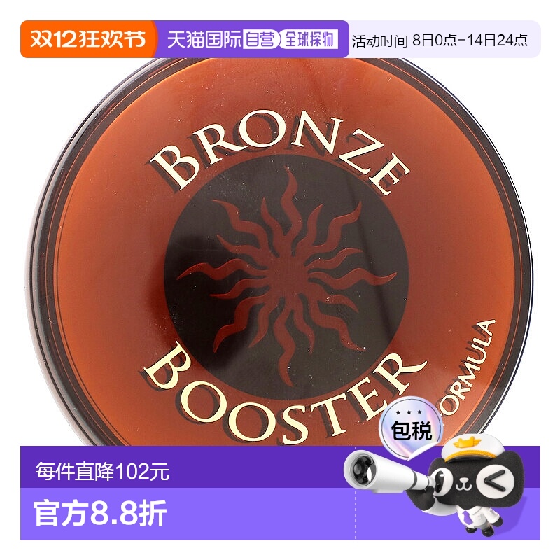 香港直邮Physicians Formula,铜色光粉，增添光泽，铜色粉饼，浅0