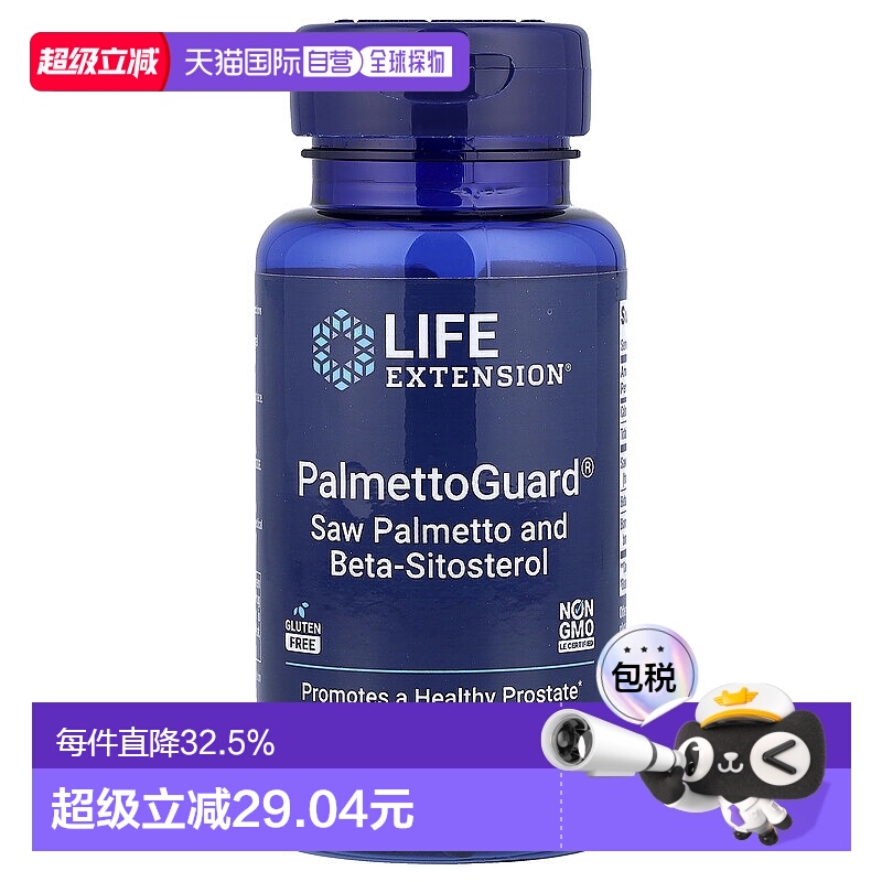 香港直发life extension生命延续软凝胶锯棕榈提取物30粒胶囊