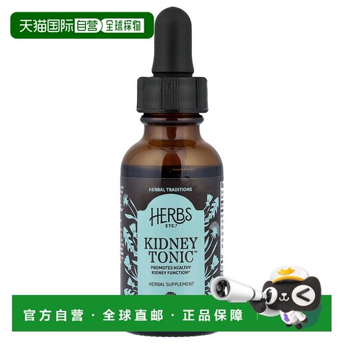 香港直邮Herbs Etc.,Kidney Tonic™ 益肾，1 液量盎司（30 毫升）