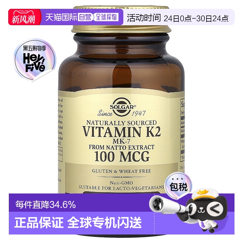 香港直发SOLGAR索尔加维生素K2素食胶囊有助骨骼健康膳食补充50粒