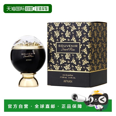 美国直邮W AFNAN SOUVENIR DESERT ROSE 3.4OZ EDP 阿芙南之正品