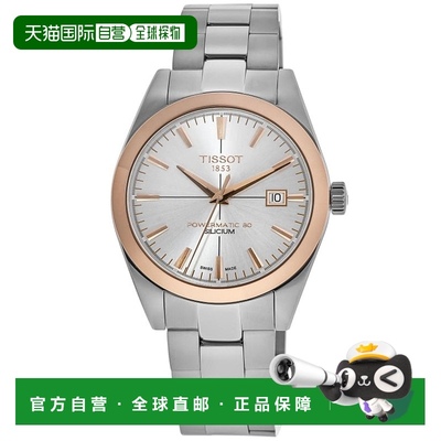 自营 tissot天梭 T-Gold 经典绅士自动银色表盘不锈钢男士手表 T9