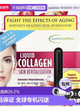 香港直发Applied Nutrition液体胶原蛋白口服液水嫩滋润100ml