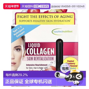 香港直发Applied Nutrition液体胶原蛋白口服液水嫩滋润100ml