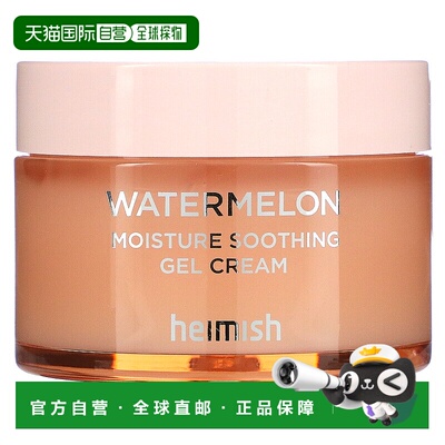 美国直邮Heimish西瓜保湿舒缓凝胶霜清爽肌肤易吸收健康110ml乳液