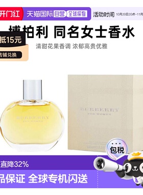 美国直邮Burberry博柏利同名女士香水100ml新旧包装交替情人正品