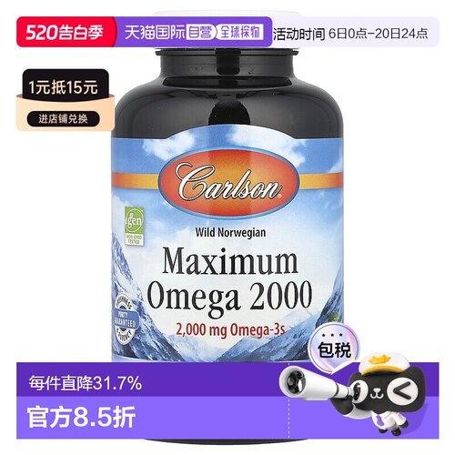 香港直发Carlson Labs卡尔森欧米伽3软胶囊增强脑功能健康90粒